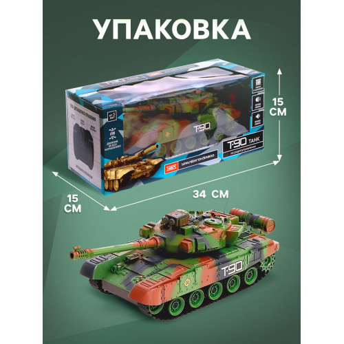 АВТОГРАД Танк радиоуправляемый Т90, с аккумулятором, свет и звук, цвет зеленый