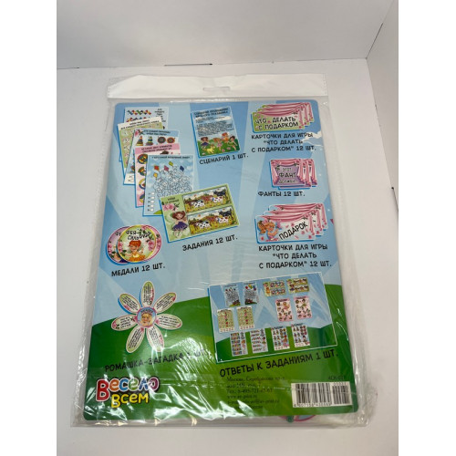 Игровой набор для проведения праздника "Феи"