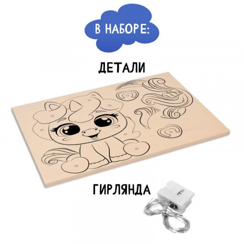 Деревянный ночник своими руками «Пони» с нанесением