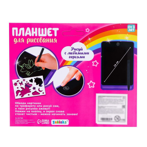 LED-Планшет для рисования, с трафаретами, МИКС