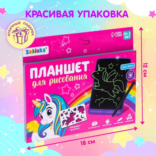 LED-Планшет для рисования, с трафаретами, МИКС