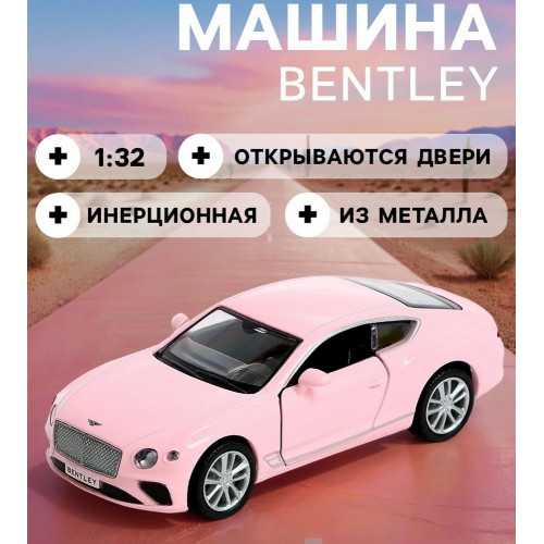 Машина металлическая BENTLEY CONTINENTAL GT, 1:32, инерция, цвет матовый розовый