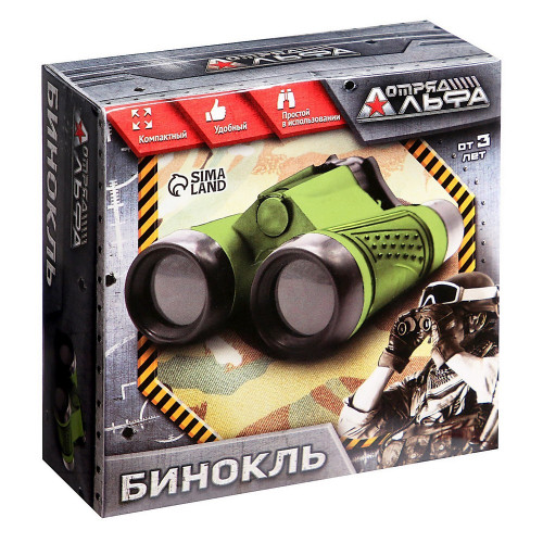 Бинокль "Отряд Альфа", №SL-02953