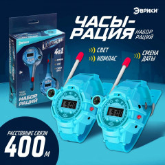 Набор раций-часов