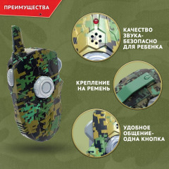 Набор раций "Отряд Альфа", без шума, дистанция до 400 метров, работает от батареек
