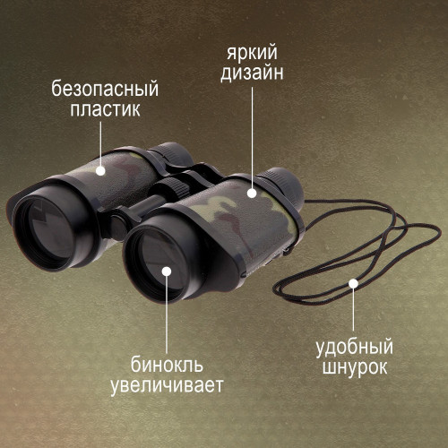 Бинокль "Партизан"