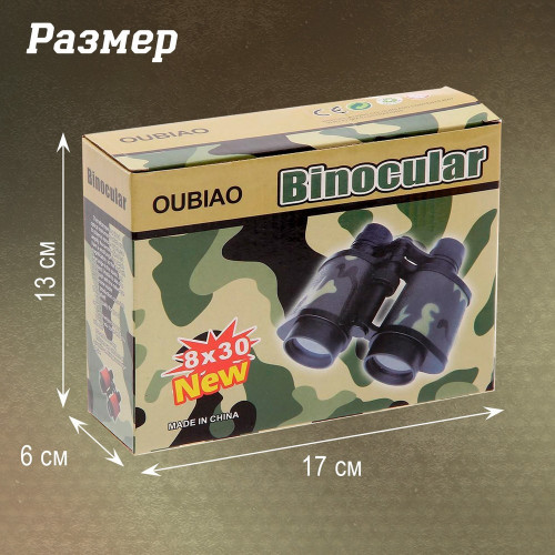 Бинокль "Партизан"