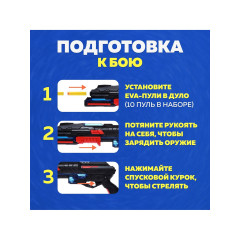 Игрушечное оружие Бластер , стреляет мягкими пулями, световые и звуковые эффекты