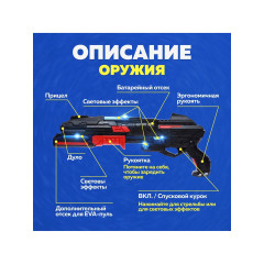 Игрушечное оружие Бластер , стреляет мягкими пулями, световые и звуковые эффекты