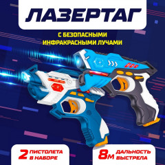Лазертаг LASERTAG GUN, №SL-02866 4439700