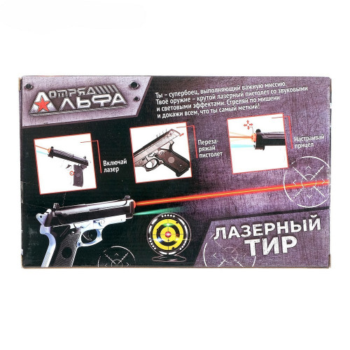 Электронный тир "Отряд альфа", работает от батареек