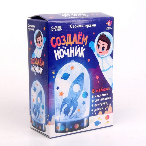 Создай ночник "Космос"