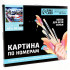 Картина по номерам на холсте с подрамником «Спорткар» 40 × 50 см