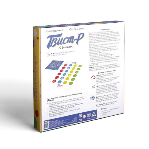 Подвижная игра «Твист-р» с фантами, 6+