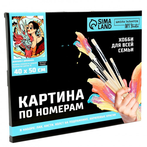 Картина по номерам на холсте с подрамником «Девушка с драконом»